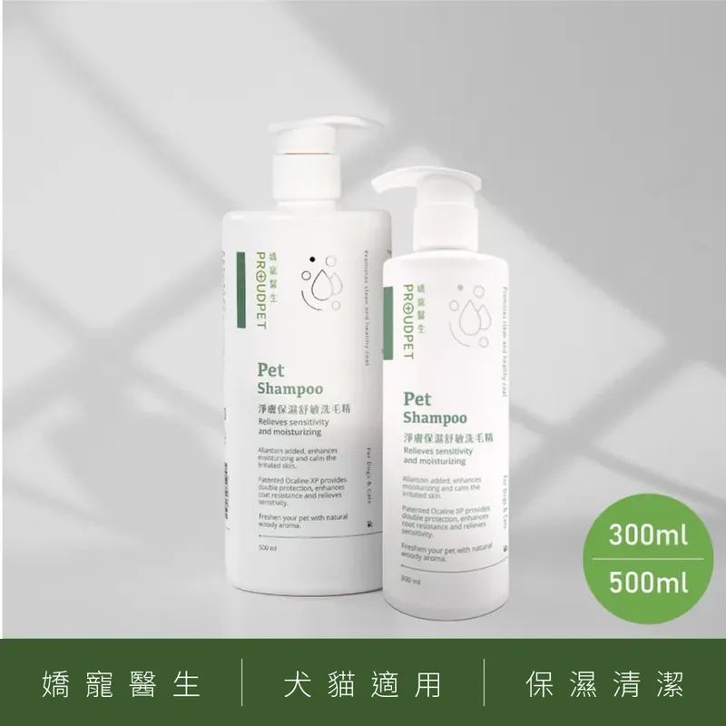 PROUDPET 嬌寵醫生 Pet Shampoo for Dogs & Cats - Image 2