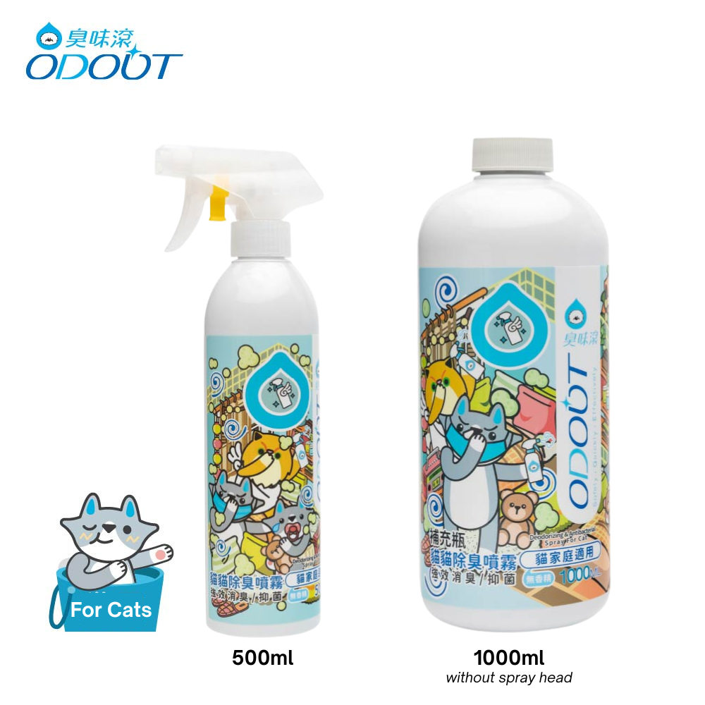 ODOUT Odor Removing Anti-Bacterial Spray for cats 500ml / 1000ml