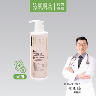 PROUDPET 嬌寵醫生 Pet Mold Relief Shampoo for Dogs 300ml