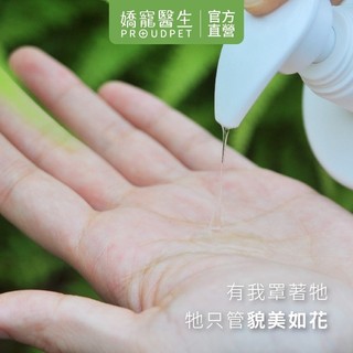 PROUDPET 嬌寵醫生 Pet Mold Relief Shampoo for Dogs 300ml - Image 5