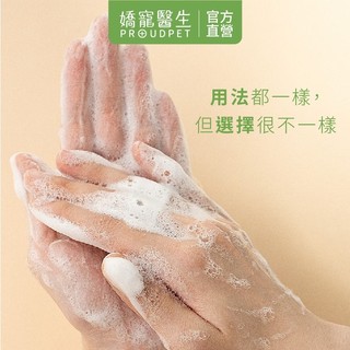PROUDPET 嬌寵醫生 No More Tears Facial Cleanser 100ml - Image 5