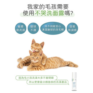 PROUDPET 嬌寵醫生 No More Tears Facial Cleanser 100ml - Image 9