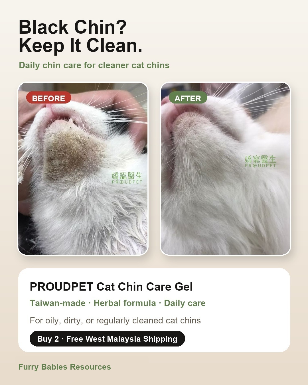 PROUDPET Cat Chin Care Gel before and after advertising visual